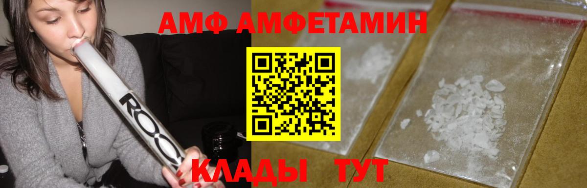 АМФЕТАМИН  Вход с VPN  Кировск  АМФ Розовый 