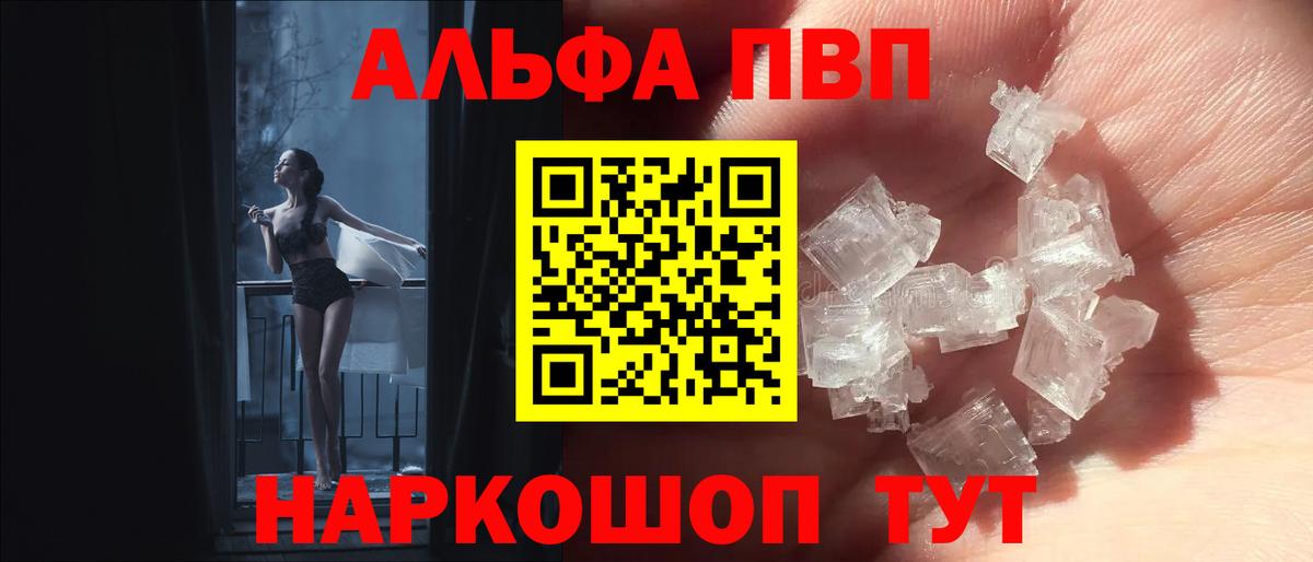 A-PVP крисы CK Кировск