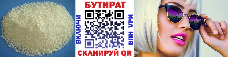 МЕГА tor  Кировск  Бутират Butirat 
