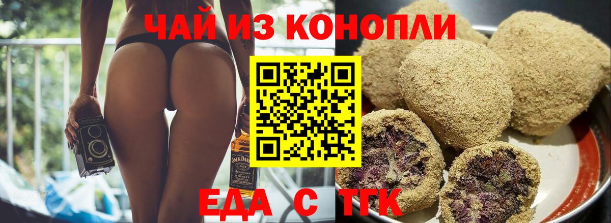 Кировск  Cannafood конопля  Вход с VPN 