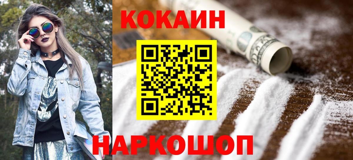 КОКАИН VHQ Кировск