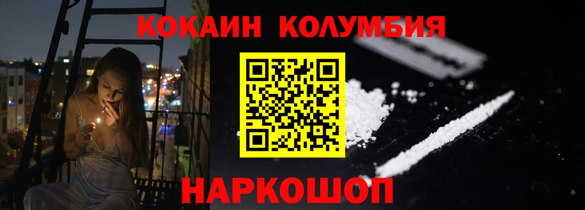 Кировск  COCAIN Эквадор  КОКАИН Колумбийский  Вход с VPN 