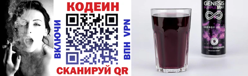 Codein напиток Lean (лин)  даркнет сайт  Кировск 