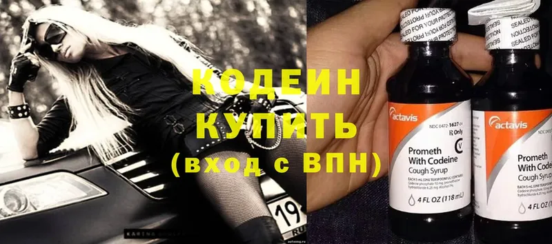 Кодеиновый сироп Lean Purple Drank  где купить наркоту  kraken рабочий сайт  Кировск 