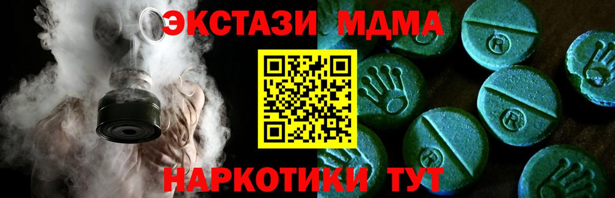 Кировск  Экстази  Вход с VPN  ЭКСТАЗИ 300 mg 