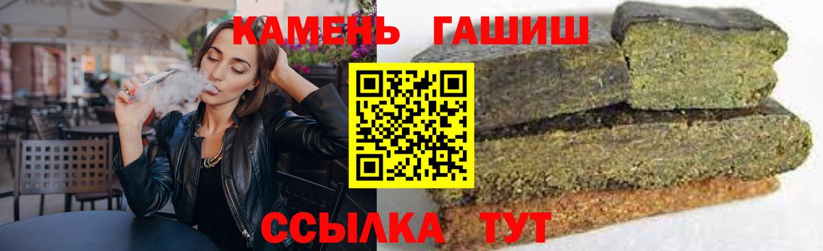 Гашиш Cannabis Кировск