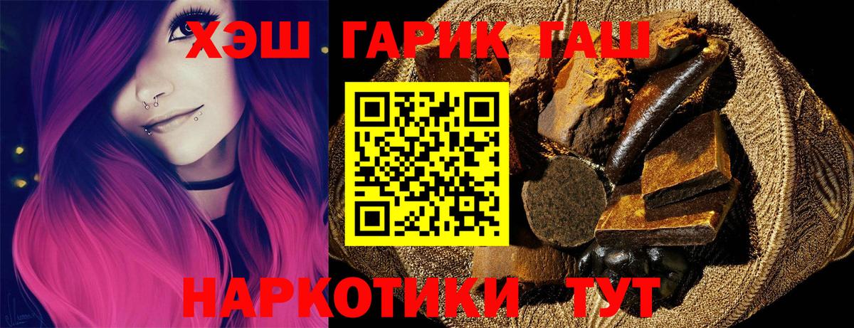 ГАШ Cannabis  ГАШ Ice-O-Lator  Кировск  Гашиш  Вход с VPN 