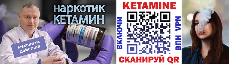 КЕТАМИН VHQ  Кировск 