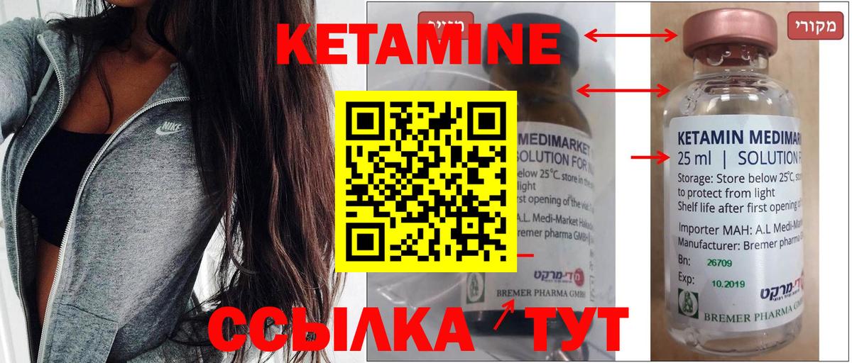КЕТАМИН ketamine  Вход с VPN  Кировск  КЕТАМИН VHQ 