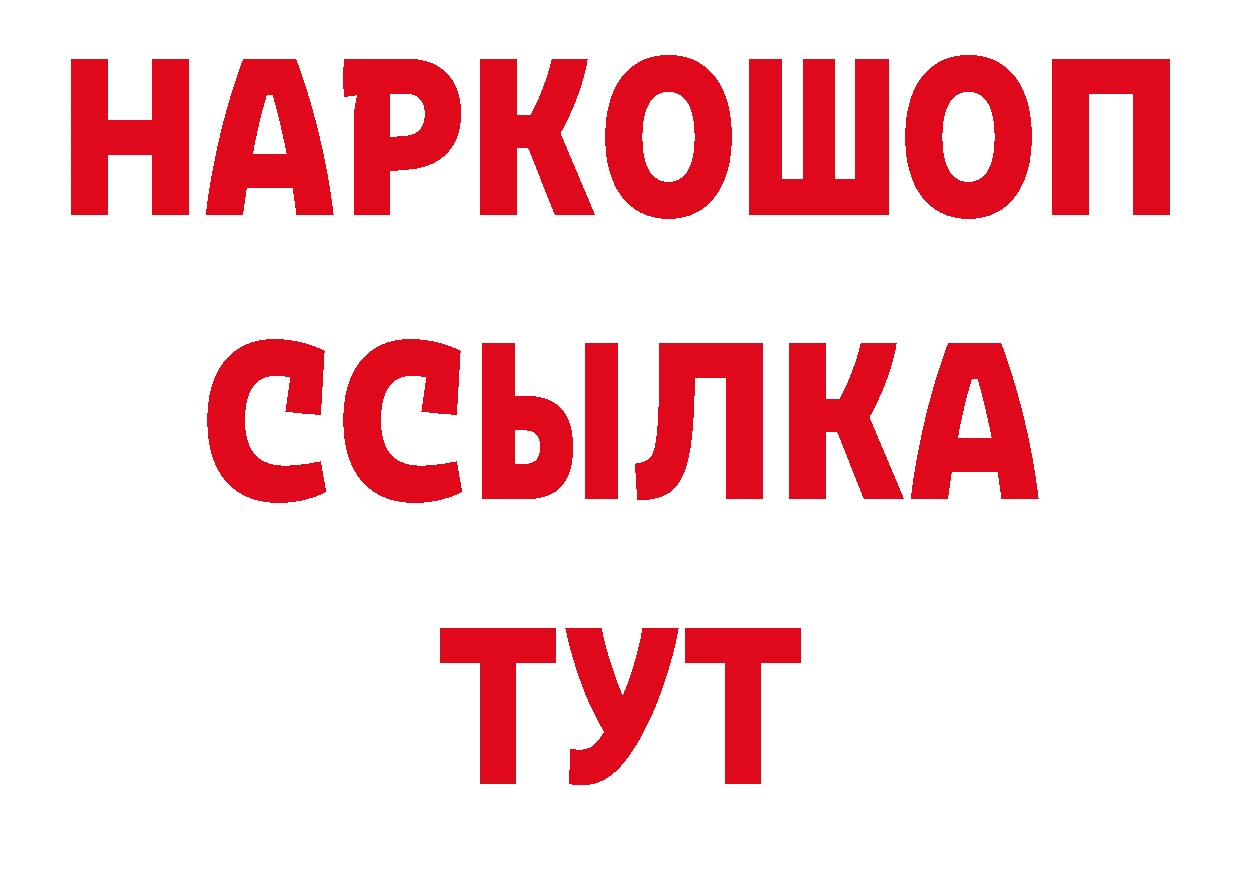 БУТИРАТ оксибутират как войти сайты даркнета блэк спрут Кировск