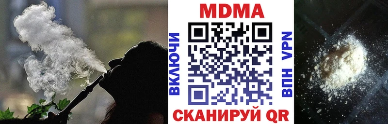 цены наркотик  блэк спрут онион  MDMA молли  Кировск 