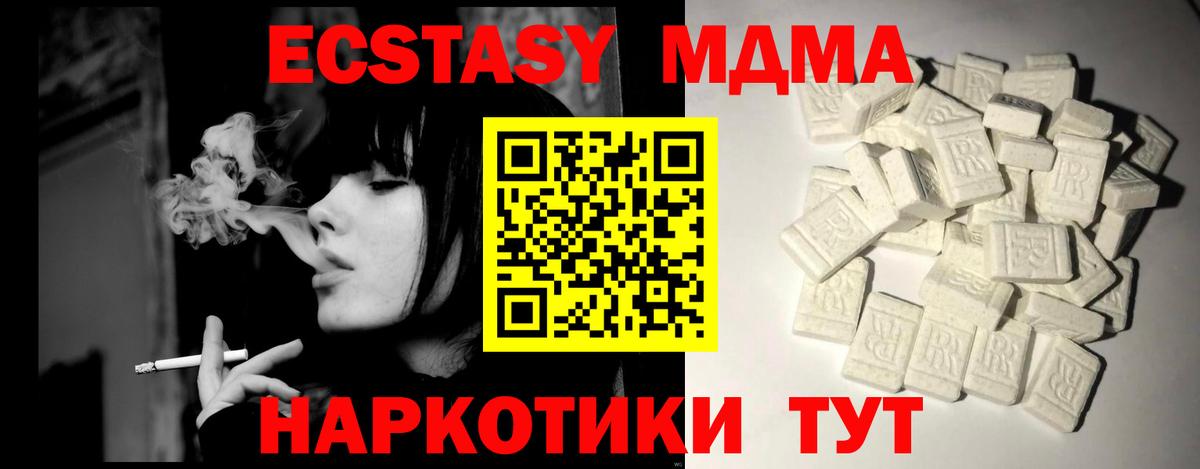 Кировск  МДМА Molly  Вход с VPN  MDMA  MDMA VHQ 