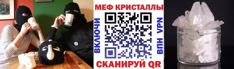 Меф mephedrone  купить наркотик  Кировск 
