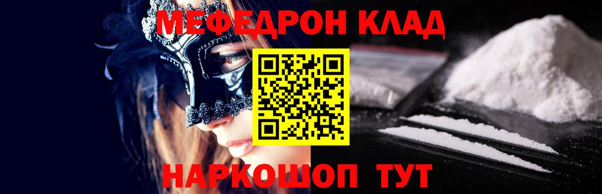 Мефедрон  Мефедрон mephedrone  Кировск  Вход с VPN  Мефедрон 4 MMC 