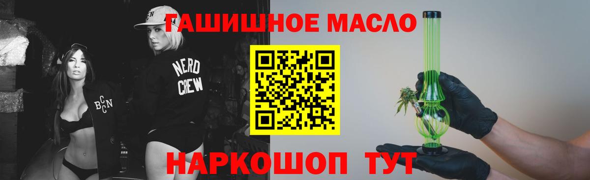 ТГК вейп Кировск